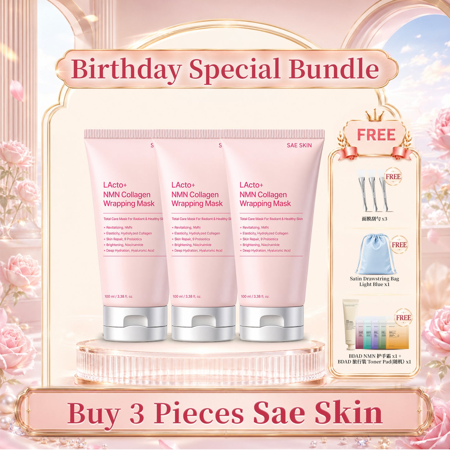 SAE SKIN LActo+ NMN Collagen Wrapping Mask (VIP抢先购)