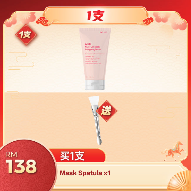 SAE SKIN LActo+ NMN Collagen Wrapping Mask