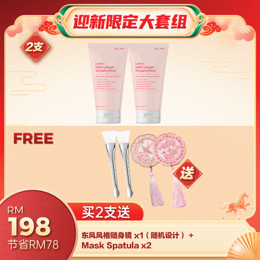 SAE SKIN LActo+ NMN Collagen Wrapping Mask