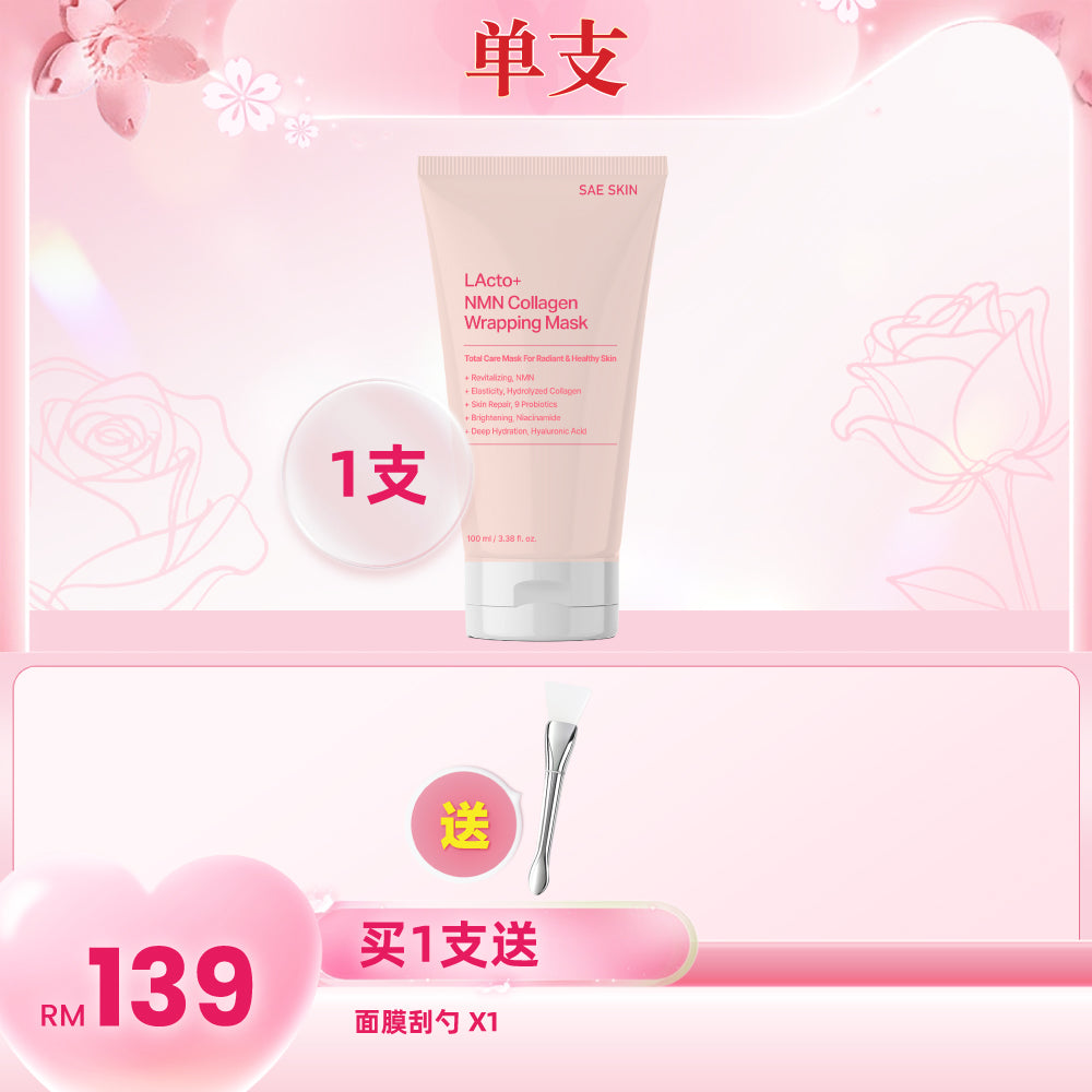 SAE SKIN LActo+ NMN Collagen Wrapping Mask