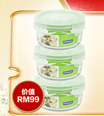 Free (free gift) Glasslock 3pcs set